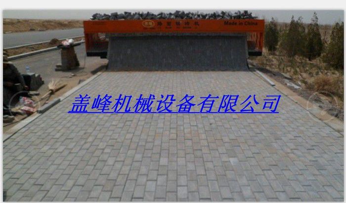 铺砖机