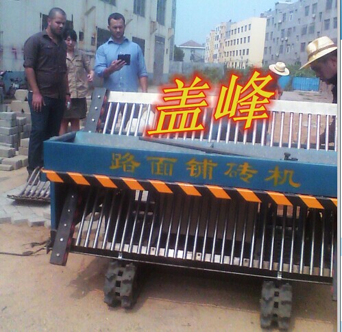 铺砖机