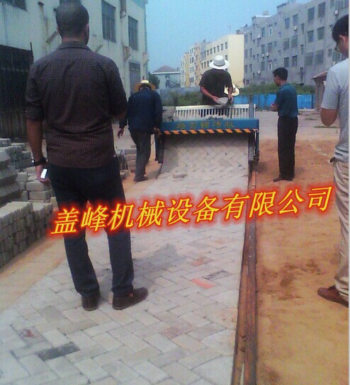铺砖机